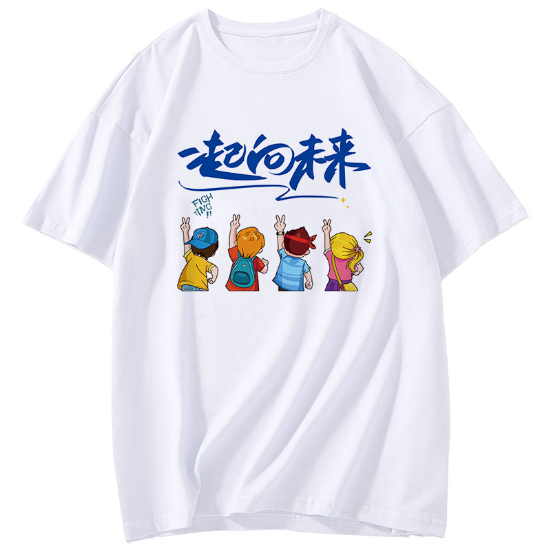 定制中小学生幼儿园毕业班服T恤