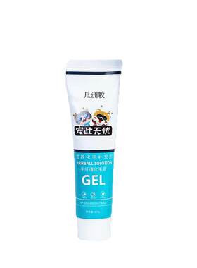 3支装瓜洲牧化毛膏狗调理肠胃