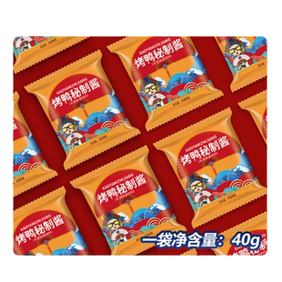 正宗老北京烤鸭专用蘸酱甜面酱外卖商用小包装批发一百包八斤