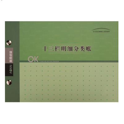 活页三栏明细总账现金银行账账本