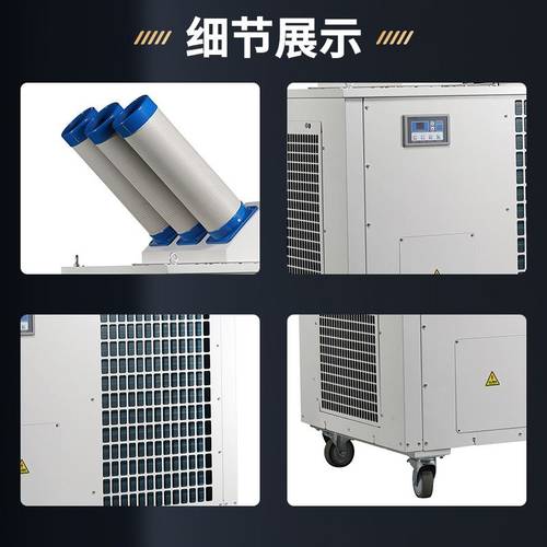 工业大型移动冷气机车间厂房冷风机商用快速设备降温移动空调制冷