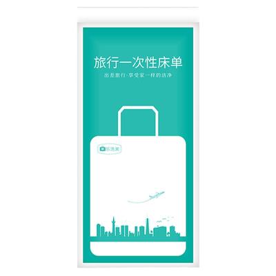 旅行一次性床单被罩枕套旅游双人四件套酒店用品隔脏睡袋被套浴巾