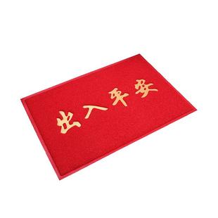 出入平安门垫门口防滑垫进门家用脚垫入户门地垫新款红色入门地毯