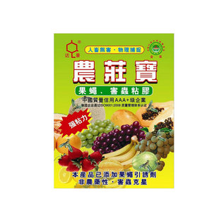 达豪农庄宝果蝇实蝇粘胶板粘虫板防虫板水果蔬菜杀灭果蝇实蝇胶板