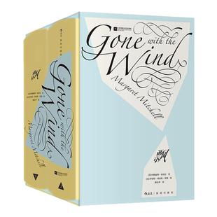 【特装版 赠蜡烛】后浪正版现货 飘 插图珍藏版 格丽特米切尔著 改编同名电影 珍藏礼物书现实主义文学经典世界名著外国文学