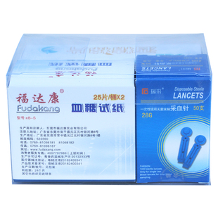 福达康血糖仪血糖试纸家用测血糖仪试纸50血糖试纸+针头+酒精棉片