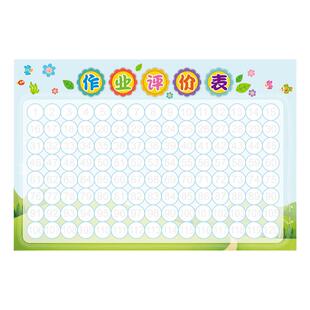 小学生自粘作业评价表贴纸记录表教师学习情况评分打卡120格盖章