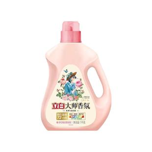 立白大师香氛洗衣液家用整箱批持久留香味袋装补充官方正品