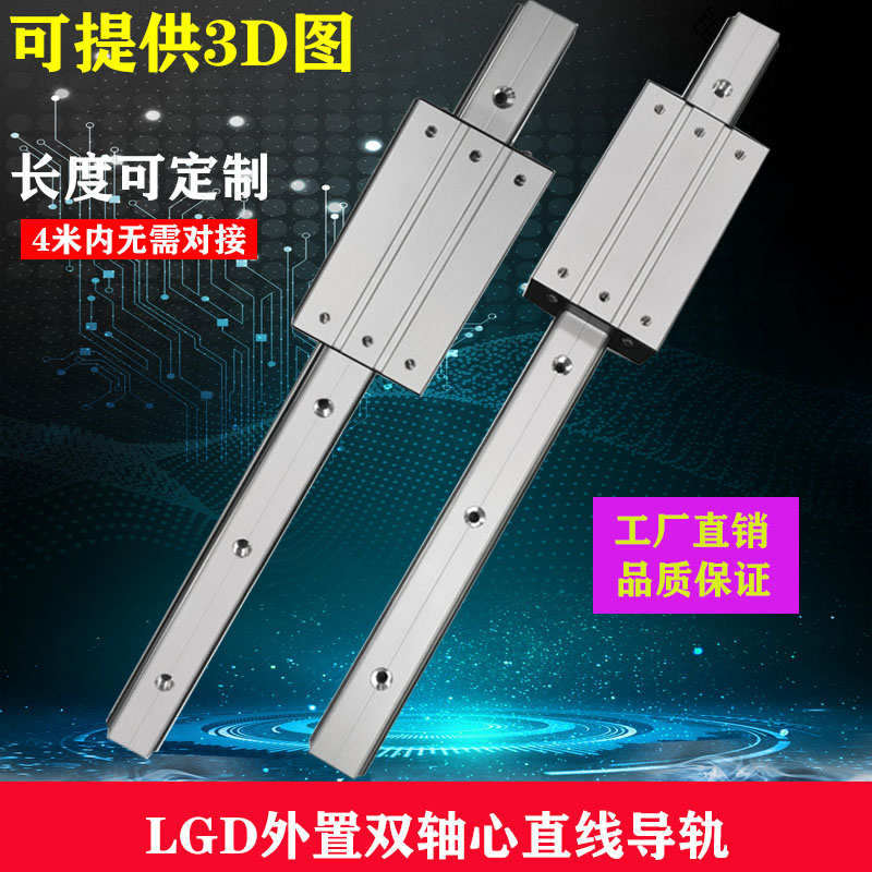 外置双轴心直线导轨滑块滑轨LGD6 12 16锁紧滑轮滑台木工机械轨道