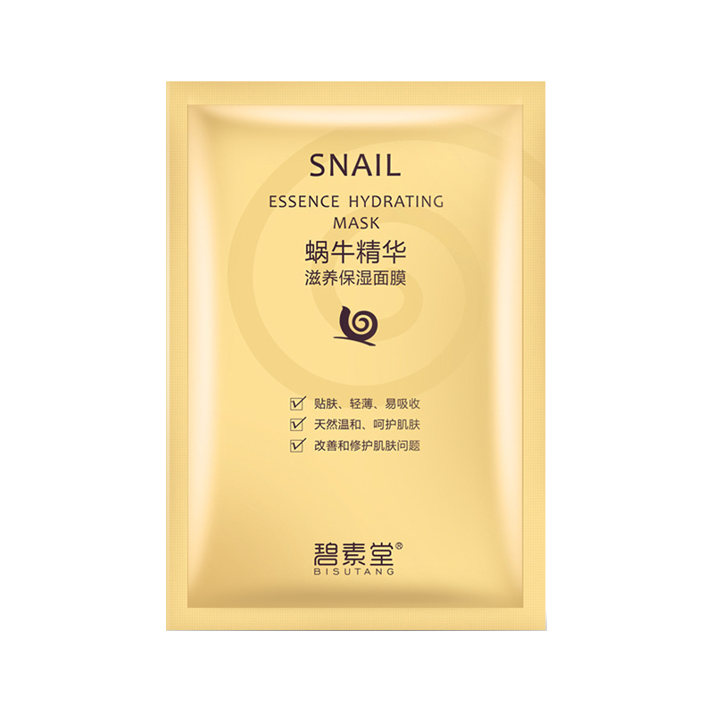碧素堂蜗牛面膜补水保湿美白提亮肤色学生清洁收缩毛孔正品女男士