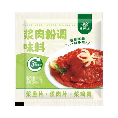 浆肉粉调料嫩肉粉食用腌制烧烤