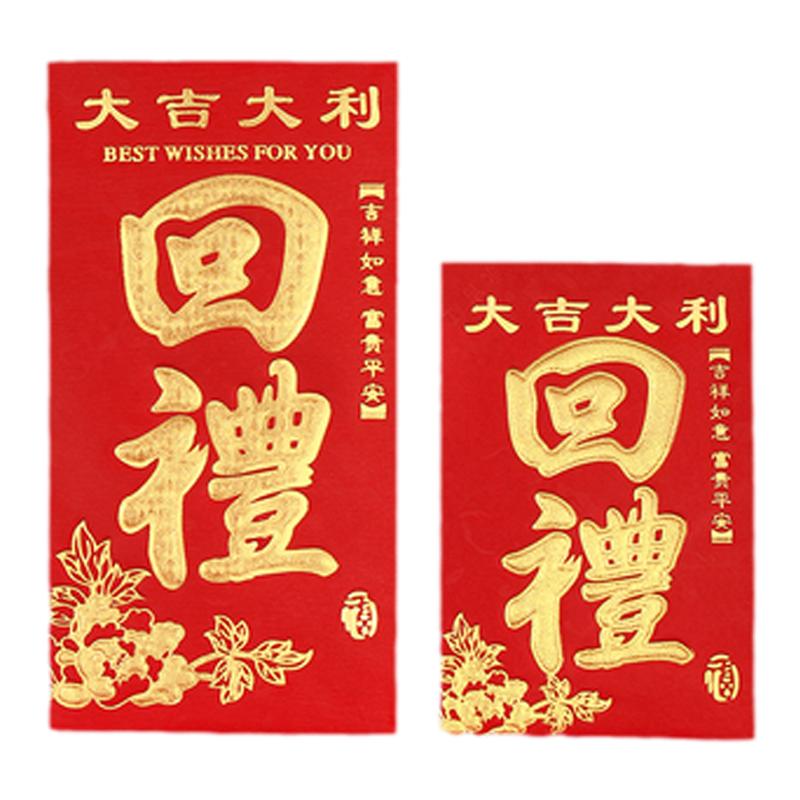 生日回礼红包袋 2023年个性创意结婚红包 出生满月周岁硬纸利是封