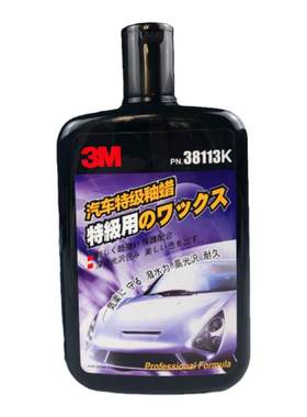 3M38113K汽车特级釉蜡