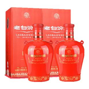 【官方正品】山西杏花村酒 42度封坛15汾酒475mL*2瓶盒装国产白酒
