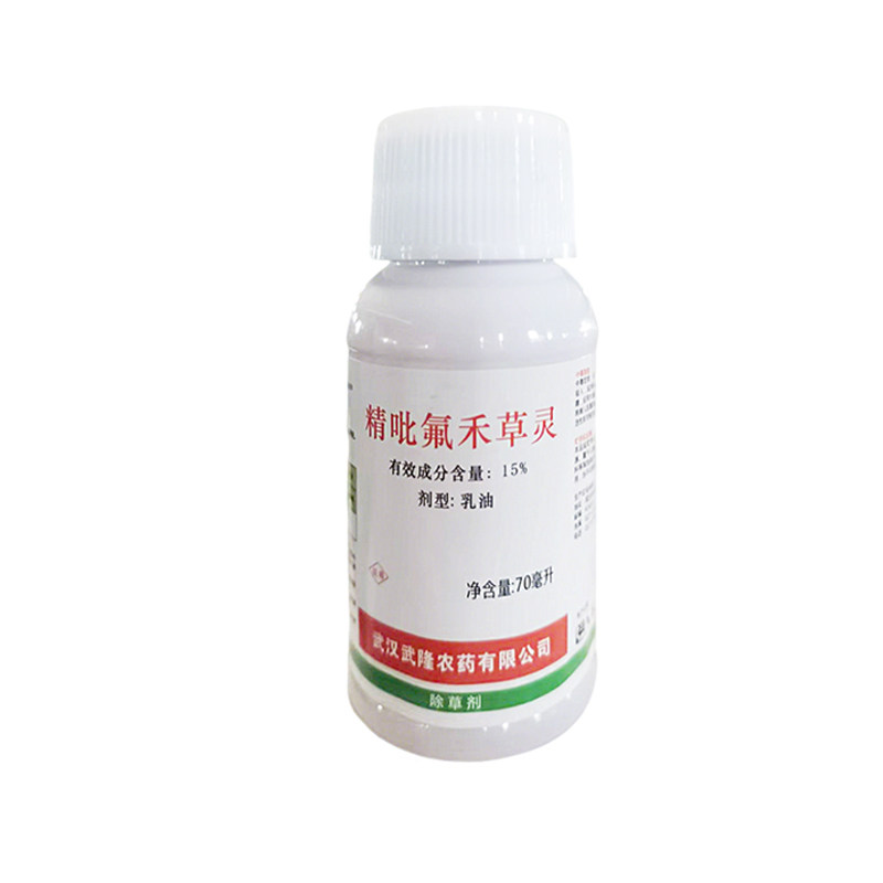 15%精吡氟禾草灵农用棉花田苗后专用除禾本科杂草尖叶武汉武隆