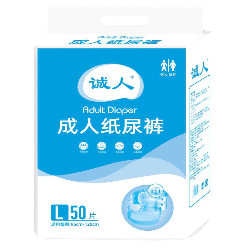 成人纸尿裤老年人尿片薄款粘贴式防侧漏女士男士专用尿不湿老人用