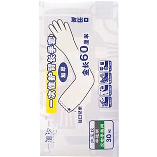 家务手套女一次性PE加长加厚束口防水食品级厨房洗碗清洁洗衣tpe