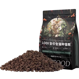 lodi洛迪猫粮成猫幼猫咪通用全价无谷营养增肥发腮官方旗舰店正品