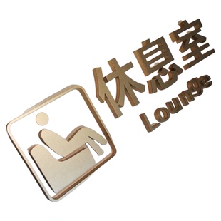 办公司门牌标识牌门牌定制科室牌指示牌定做亚克力烤漆标牌标识