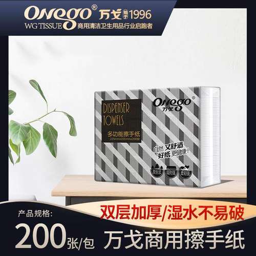 万戈200抽多种功能巾加厚擦手纸20双层吸油纸箱纸包复合/厨吸水纸