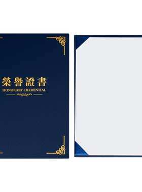 烫金硬壳单片式证书定制