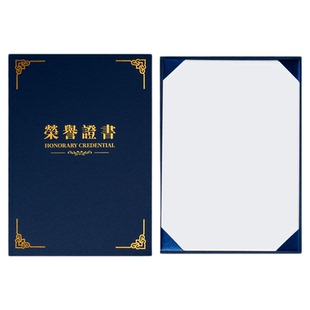 烫金硬壳a4证书单片式荣誉证书定制单页式硬面获奖证件书结业证书聘书外壳外皮授权书打印内页培训高级感封套