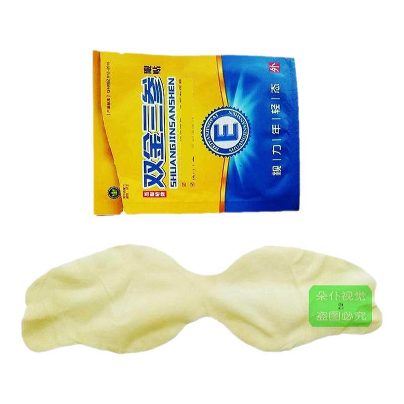 黑眼睛叶黄素护眼贴草本眼罩