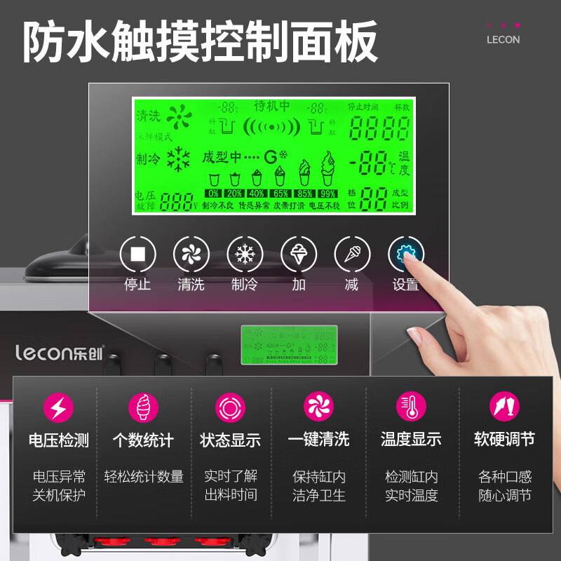 乐创冰淇淋机立式商用甜筒雪糕机不锈钢台式全自动软冰激凌机