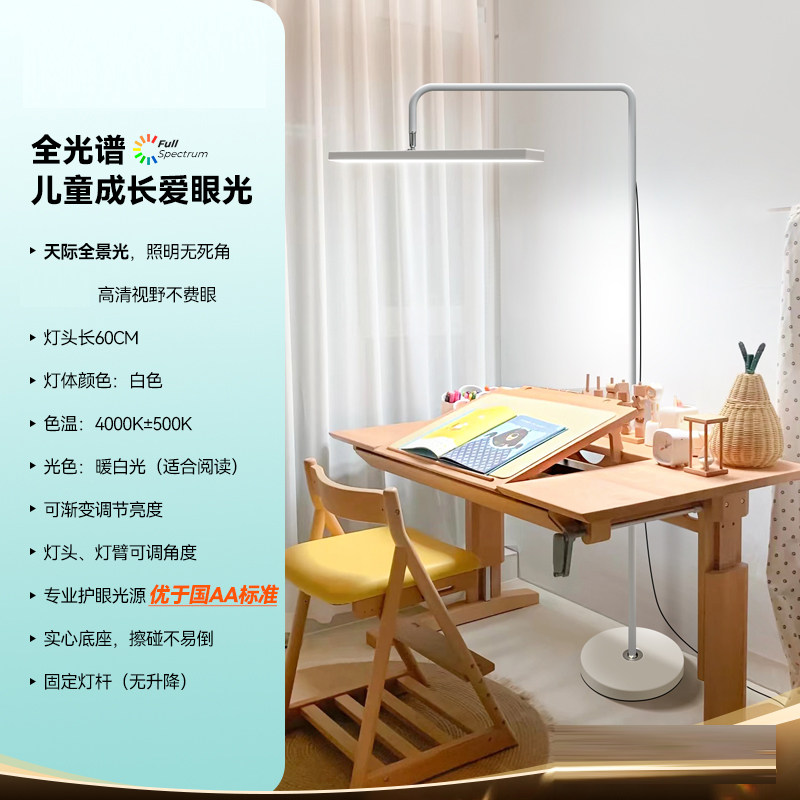 全光谱护眼落地灯客厅钢琴灯儿童学习专用台灯自然光立式书房阅读_虎窝淘