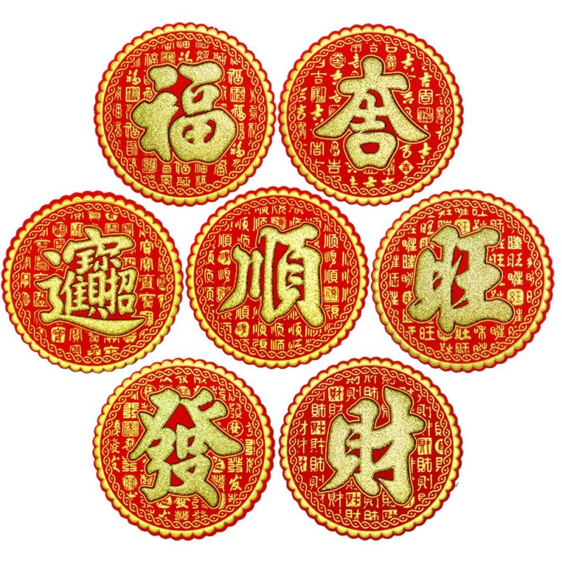 6cm迷你小福字米桶贴旺字发宝吉绒布自粘烫金中秋春节元宵折糖塔