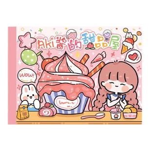 AKi酱手帐贴纸本套装手账换装贴纸书玩具小贴纸女孩儿童可爱喜欢帖纸卡通人物手杖素材本diy装饰一本贴画女生