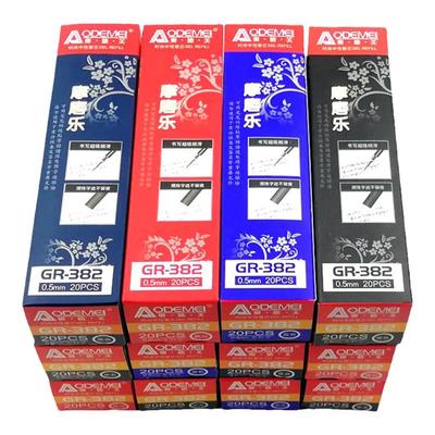 奥德美摩磨乐可擦笔芯0.5全针管