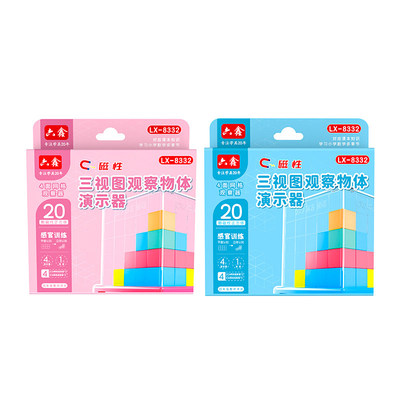 磁性正方体方位观察器套装