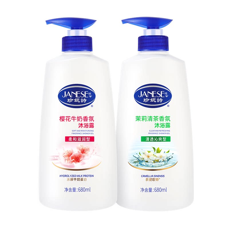 珍妮诗香氛沐浴露持久留香清爽滋润保湿舒缓男女用正品官方品牌