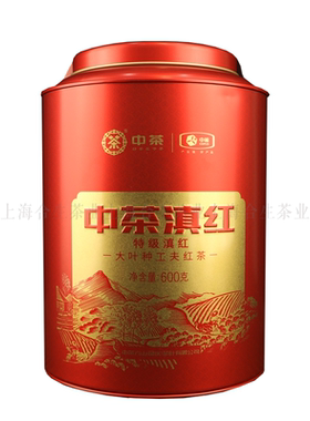 中茶滇红大叶种工夫红茶