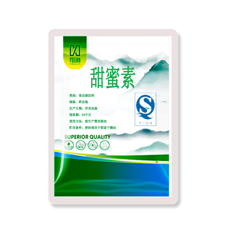 食品级甜蜜素 豆浆糕点奶茶甜味剂  不含糖精蔗糖50倍甜度