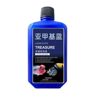 亚甲基蓝溶液水族观赏鱼养鱼用品白点水霉病白点净金鱼药非鱼药