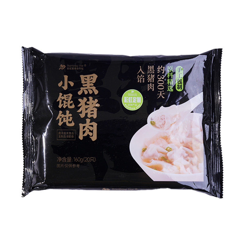 彩虹星球定制｜黑猪肉小馄饨云吞原料定制速食皮薄馅足早餐半成品