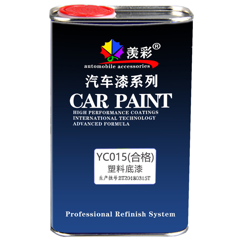 塑料底漆汽车保险杠内饰改色用透明防水漆桶装ABS塑料PP水非自喷