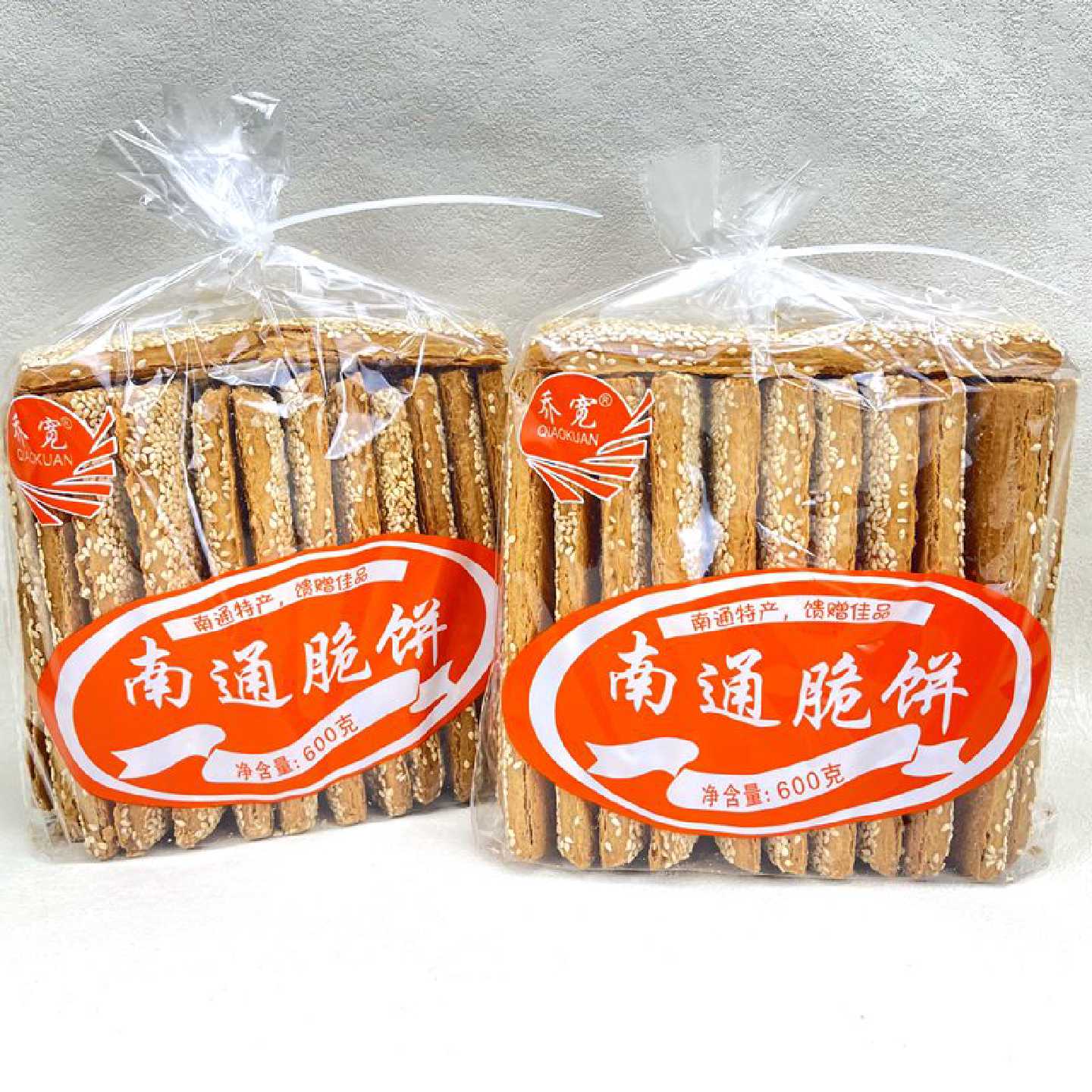 乔宽南通脆饼原味芝麻香脆饼干传统糕点心儿时怀旧零食袋装600g