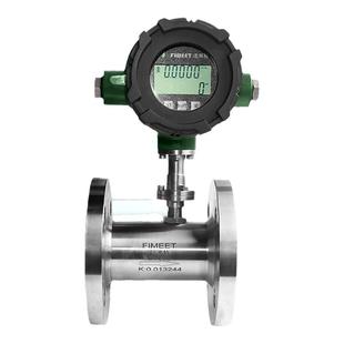 法米特液体涡轮流量计水智能数显高精度管道式不锈钢甲醇汽油计量