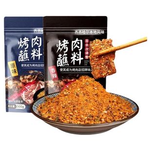 齐齐哈尔烤肉蘸料韩式干料烧烤调料辣椒面孜然粉撒料干碟全套家用