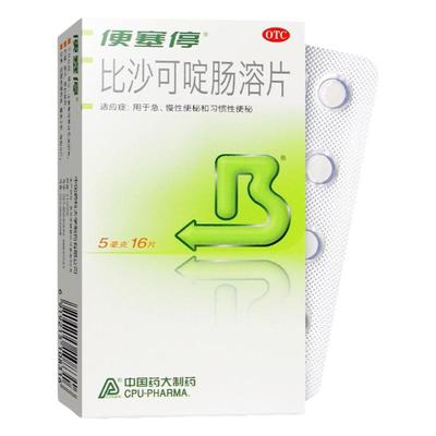 【便塞停】比沙可啶肠溶片5mg*16片/盒