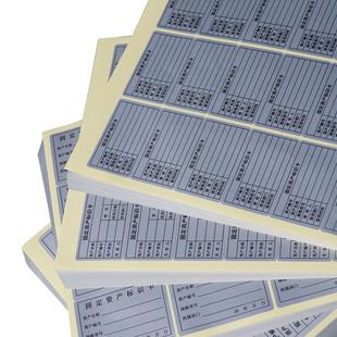 宏海固定资产标签贴a4纸哑银彩色不干胶定制贴纸哑银可打印PET强粘防水手写固定资产标识卡片登记设备贴定制