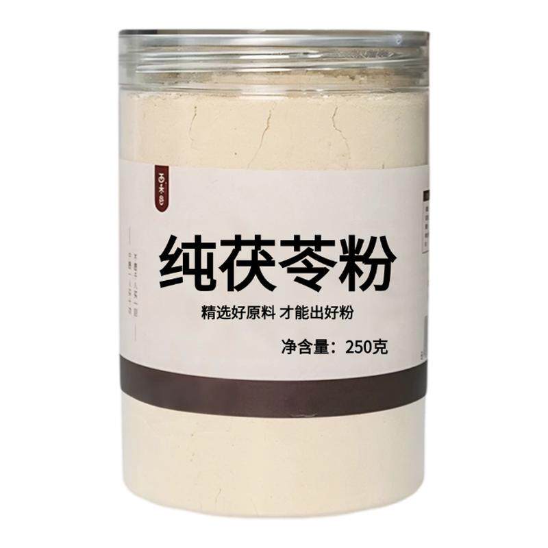 【纯药粉】茯苓粉超细粉高品质中药材 白茯苓粉 现磨茯苓泡