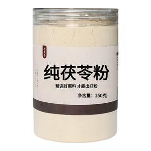 【纯药粉】茯苓粉超细粉高品质中药材 白茯苓粉 现磨茯苓泡