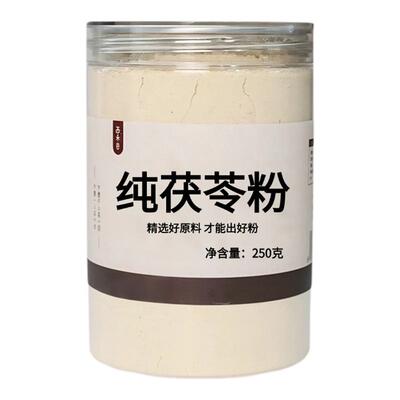 【纯药粉】茯苓粉超细粉高品质中药材 白茯苓粉 现磨茯苓泡
