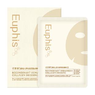 优斐斯医用胶原蛋白冷敷贴料械字号激光子术后修护屏障复美非面膜