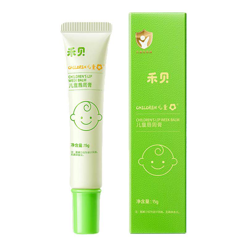 央ma甄选+儿科推荐|医护级口水膏