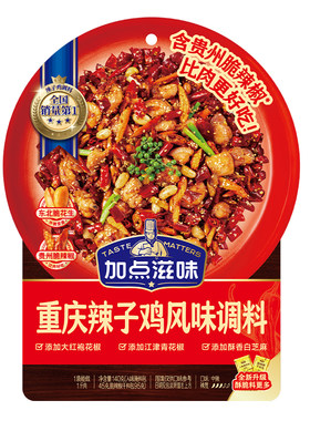 加点滋味重庆辣子鸡调味料贵州脆辣椒调料剂炒鸡风味酱料腌料炸鸡